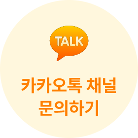 카카오 문의